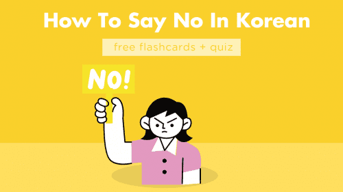 HOW TO SAY NO IN KOREAN