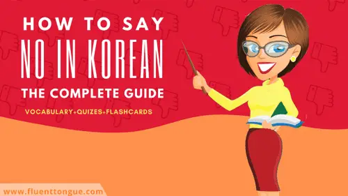 how to say no in korean