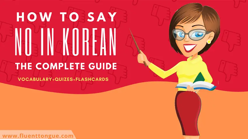 how to say no in korean