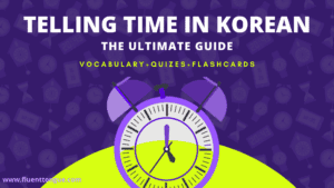 time in korean