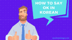 yes in korean