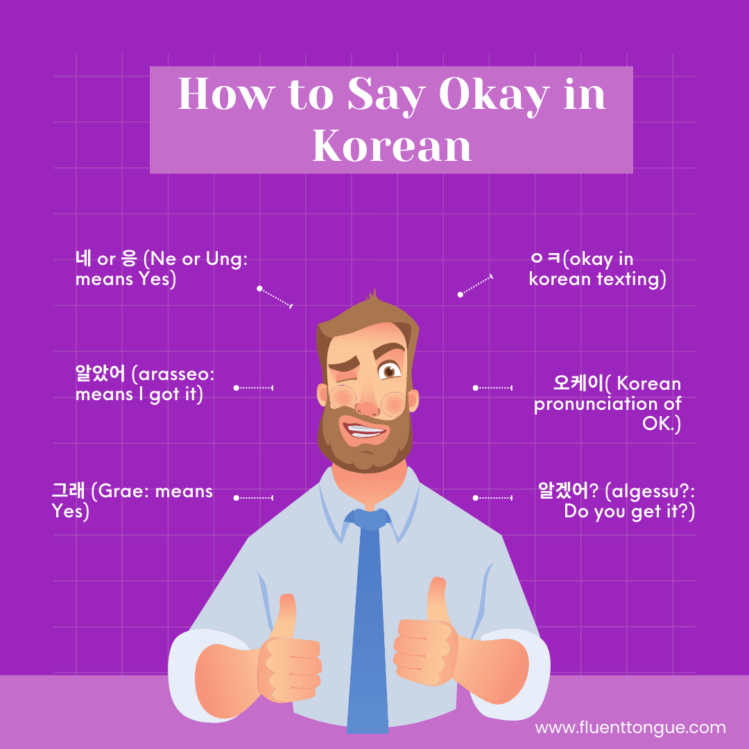 okay in korean