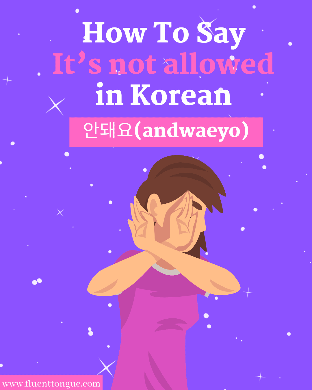 no in korean
