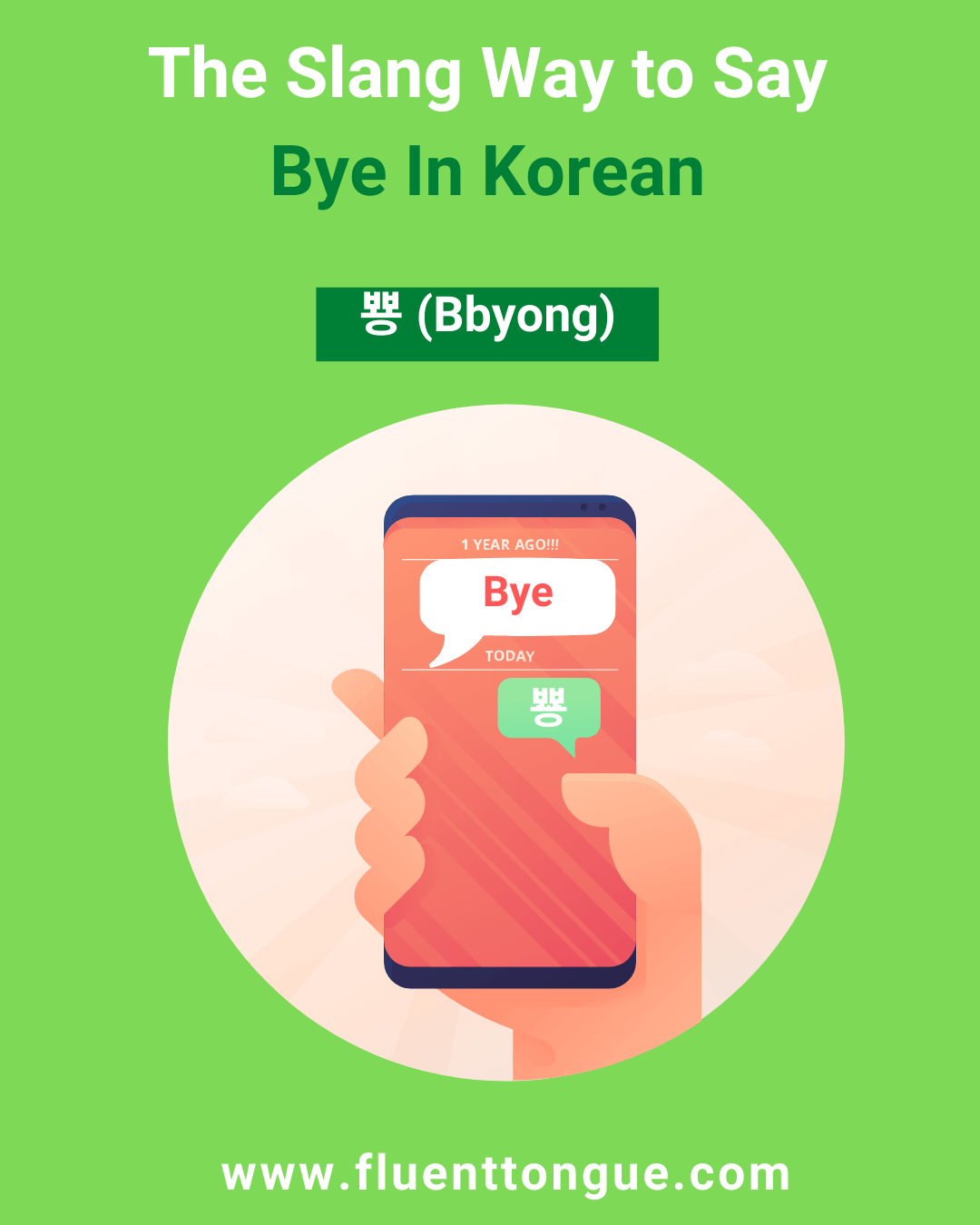 goodbye in korean