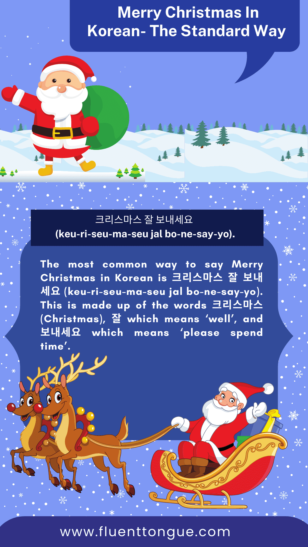 merry christmas in korean