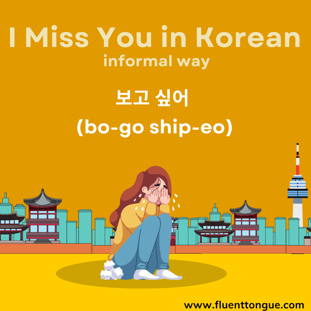 i miss you in Korean informal