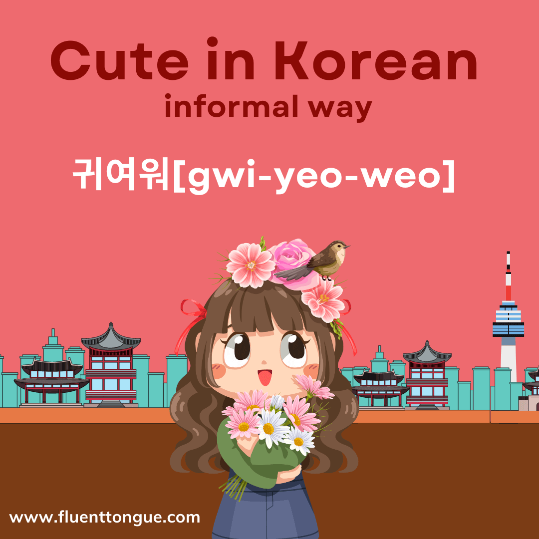 how to say cute in korean the informal way