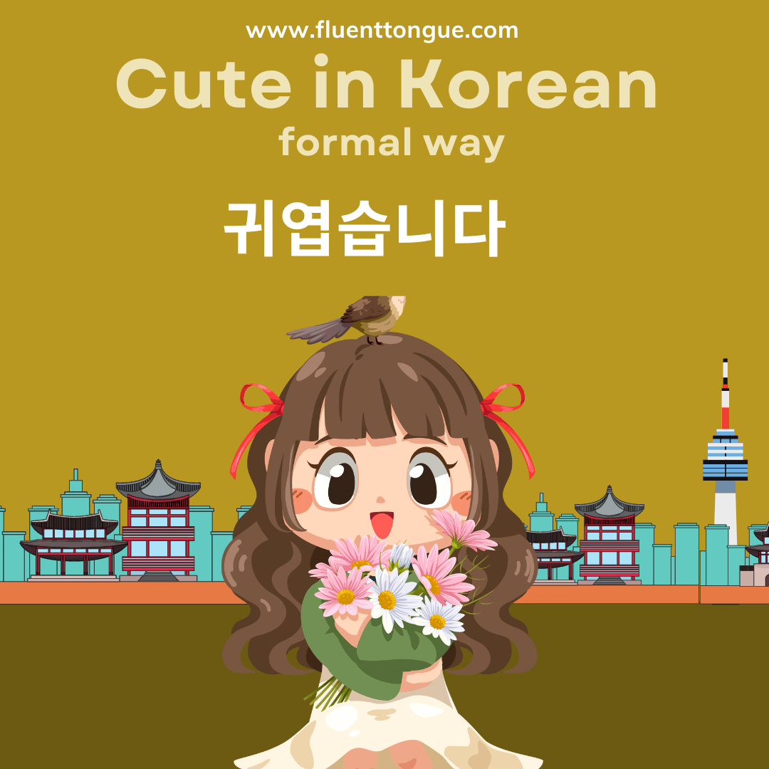 how to say cute in korean the formal way