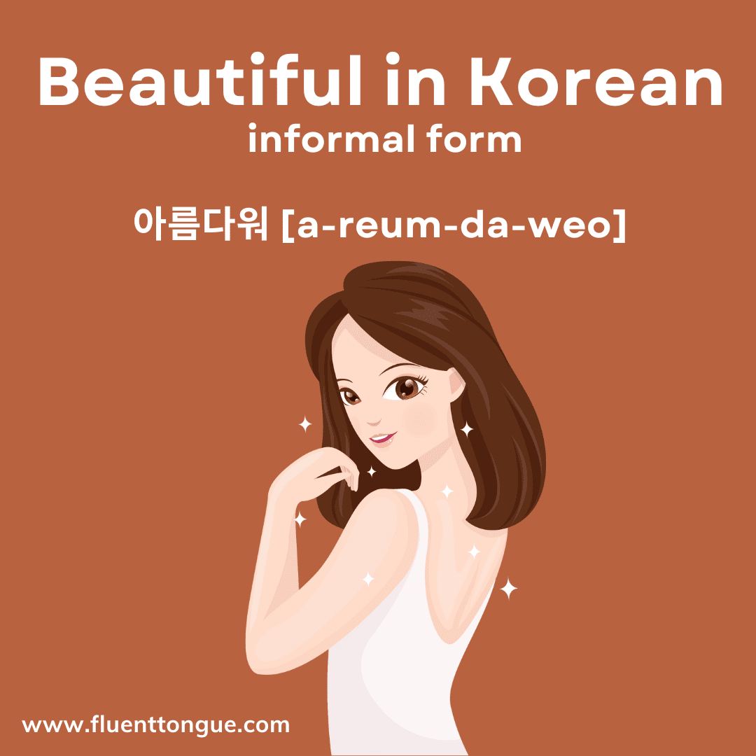 how to say pretty in korean informal
