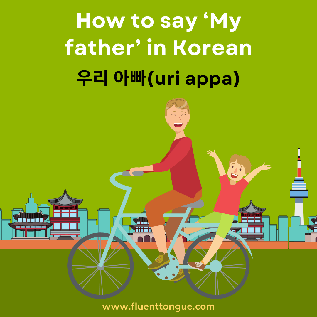how to say ‘My father’ in Korean?
