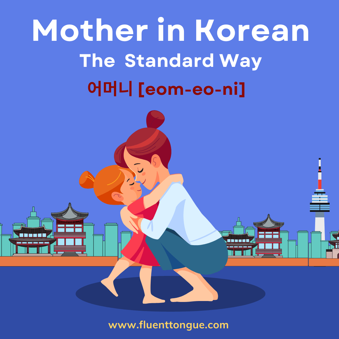 Mother” in Korean| what is 어머니 [eom-eo-ni].
