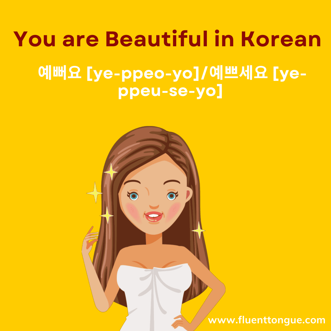 How to say “you are beautiful in korean