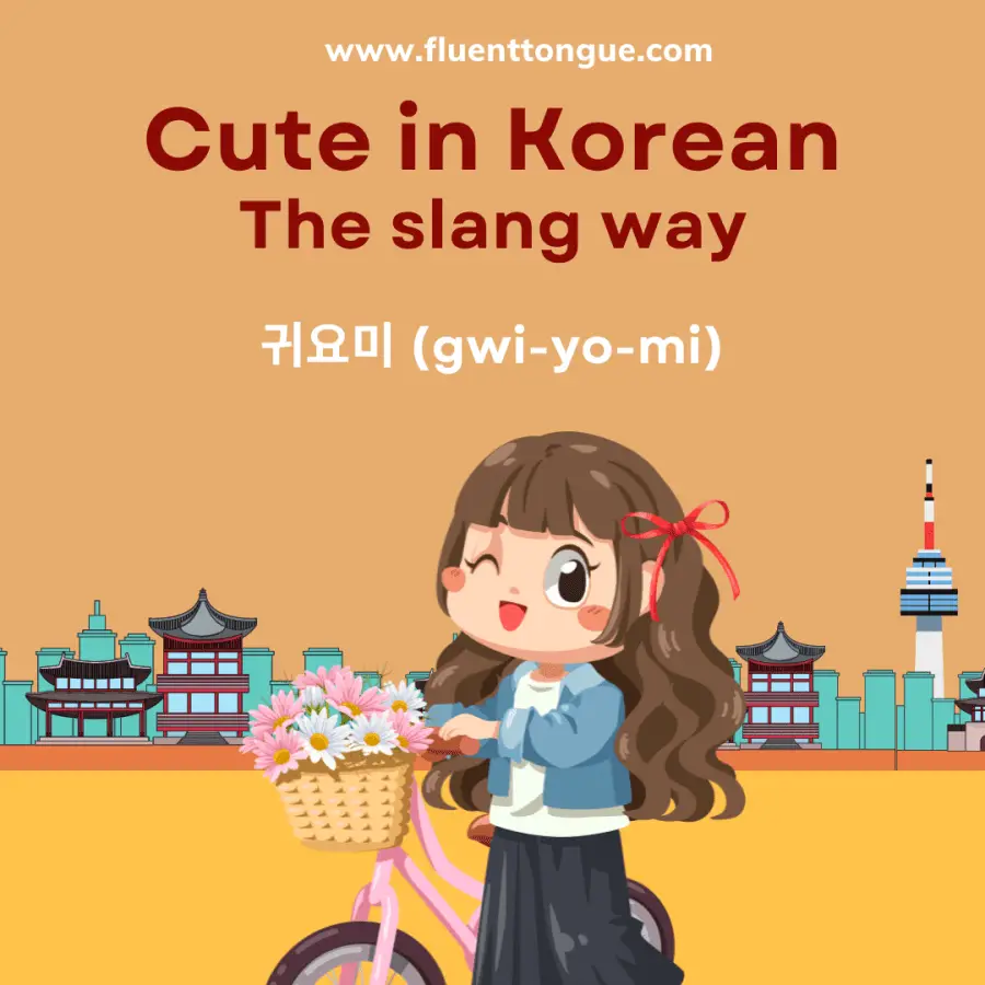 how to say cute in korean the slang  way