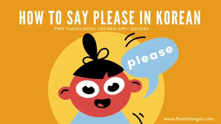 please in korean