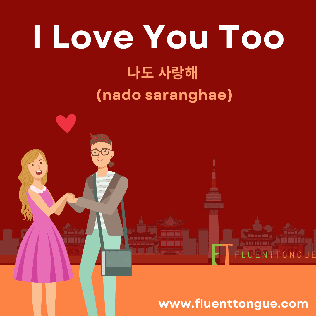 i love you in korean