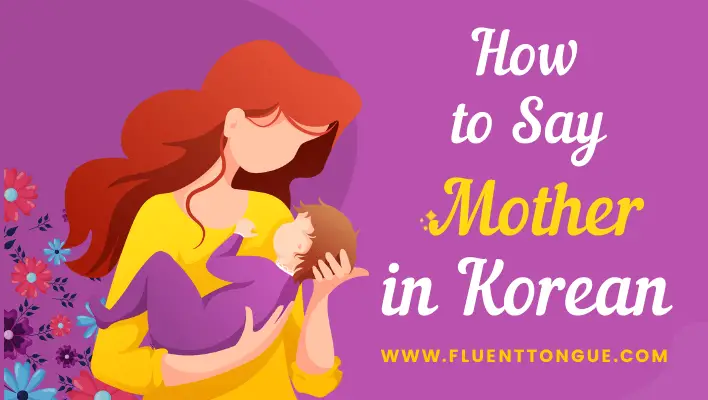 how to say Mother in Korean|korean word for Mom