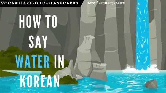 how to say water in Korean? 4 easy way
