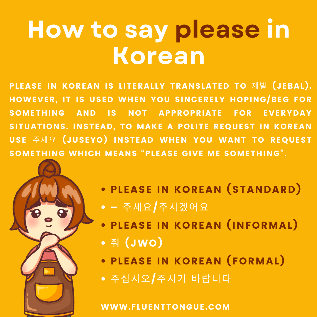 how to say please in Korean 