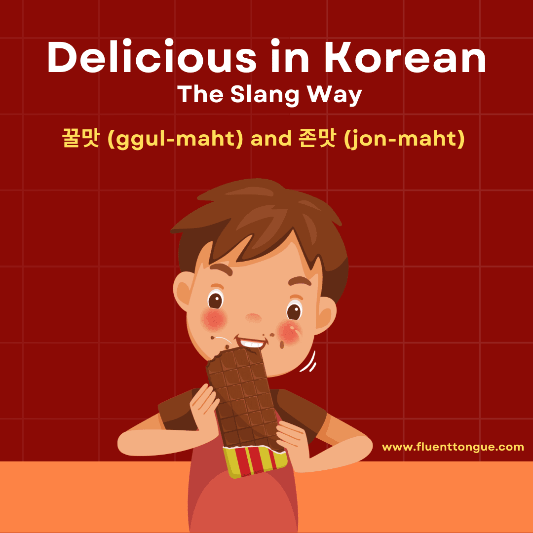 delicious in korean