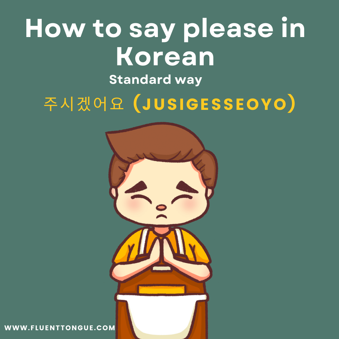 how to say please in korean language
