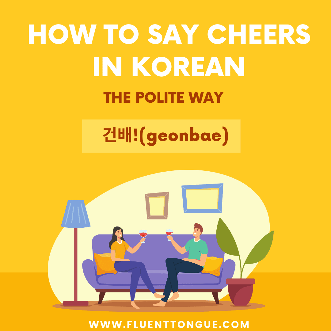 cheers in Korean language