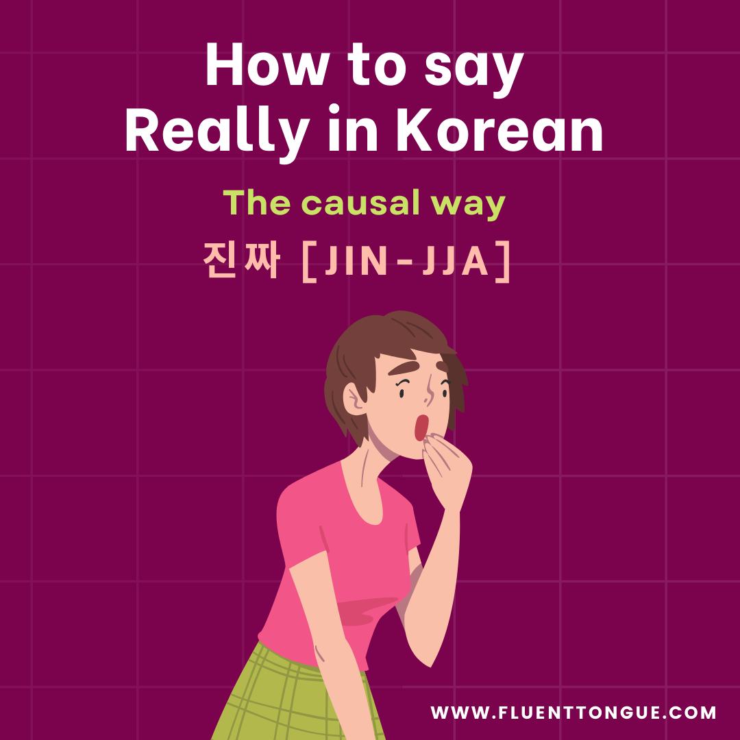 jinjja in korean | really in korean 