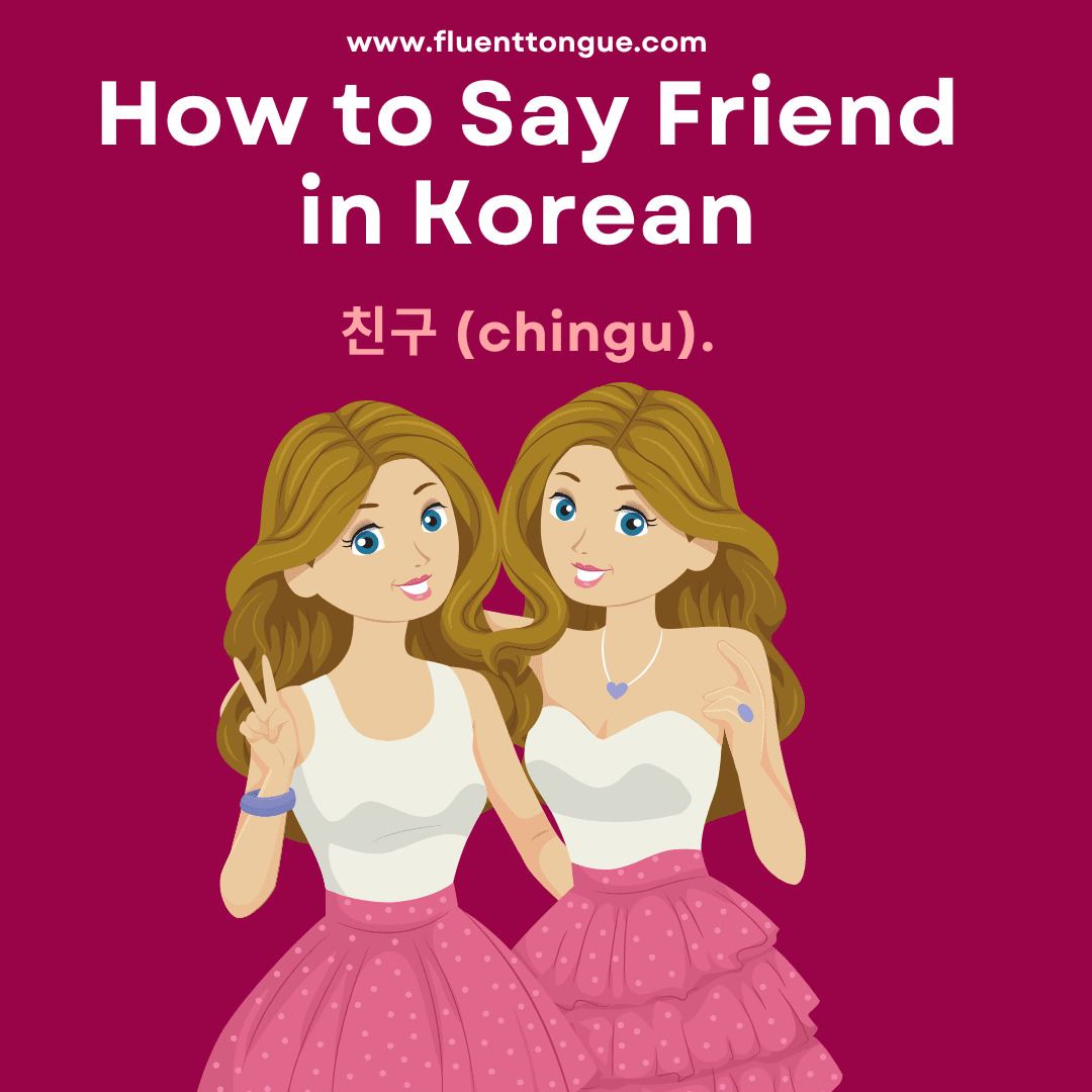 how to say friend in Korean