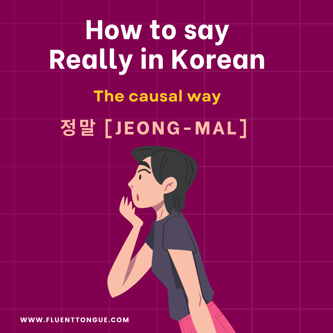 really in korean language