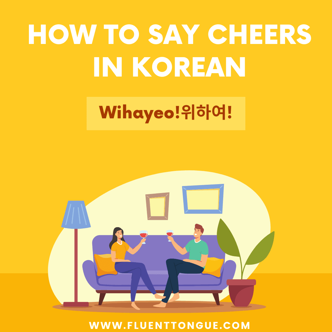Wihayeo!위하여!-how to say cheers in korean