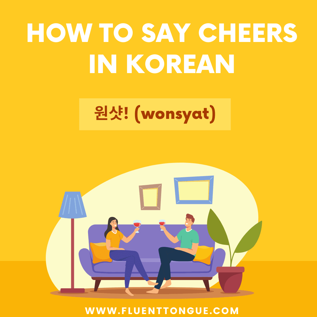 원샷! (wonsyat)-how to say cheers in korean