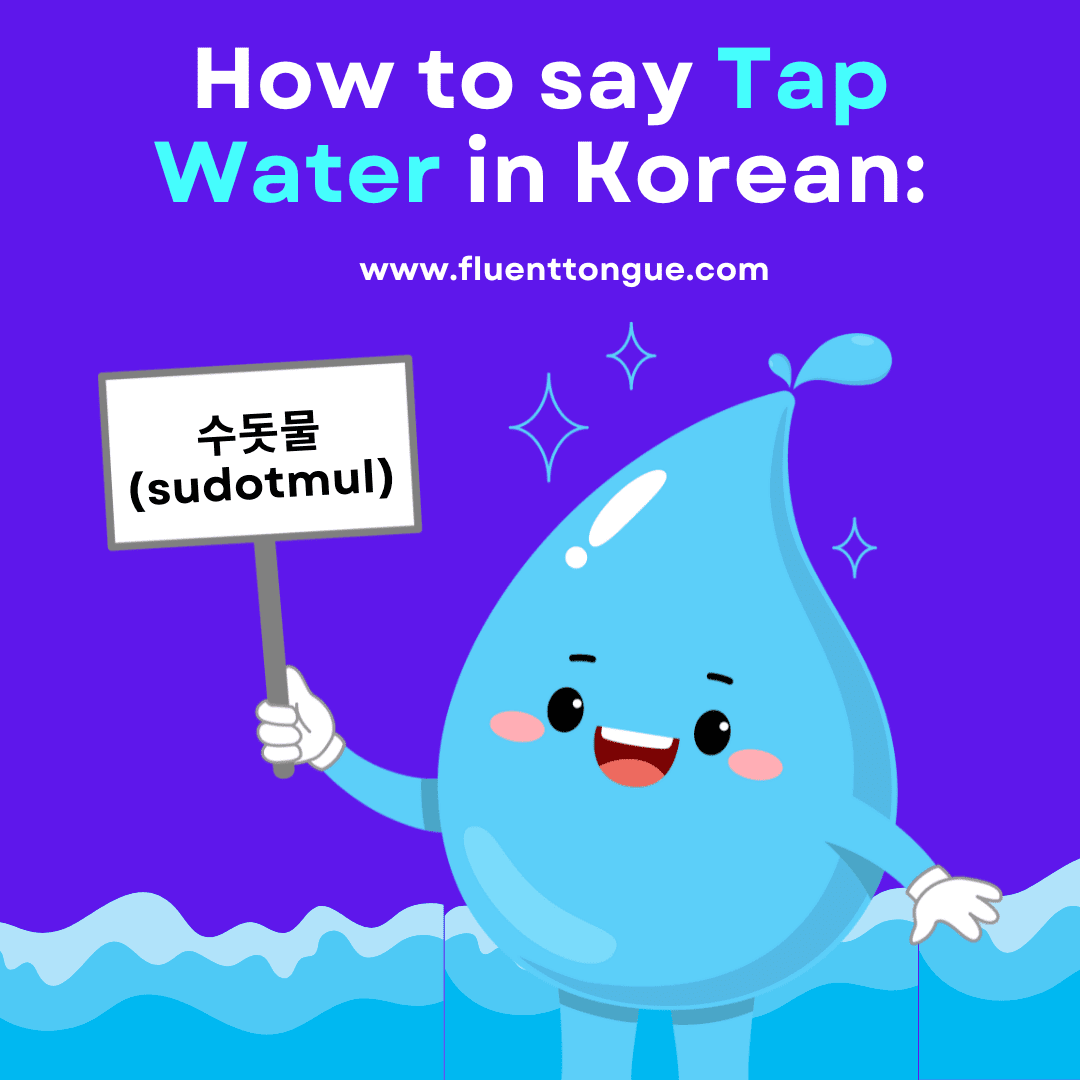 How to say Tap water” in Korean