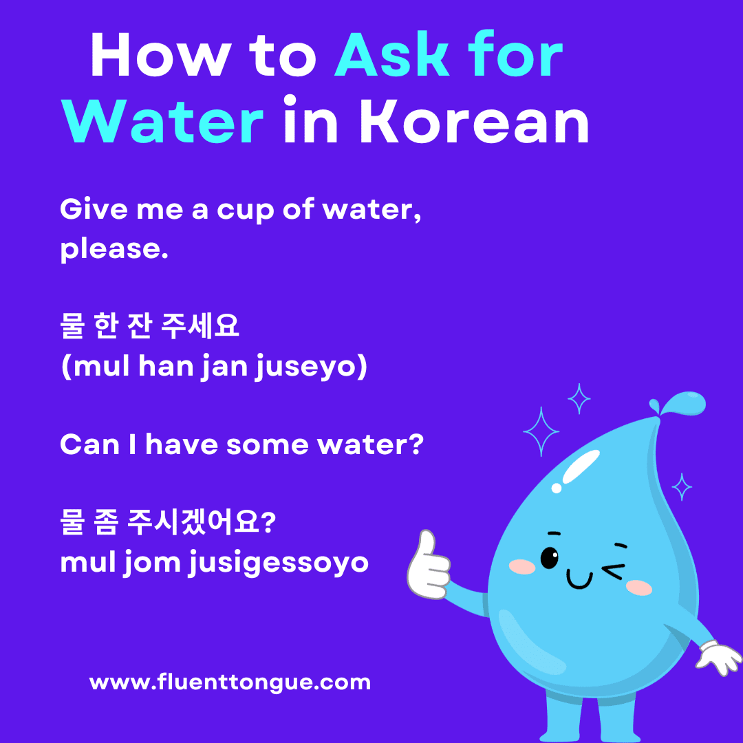 How to ask for water in Korean
