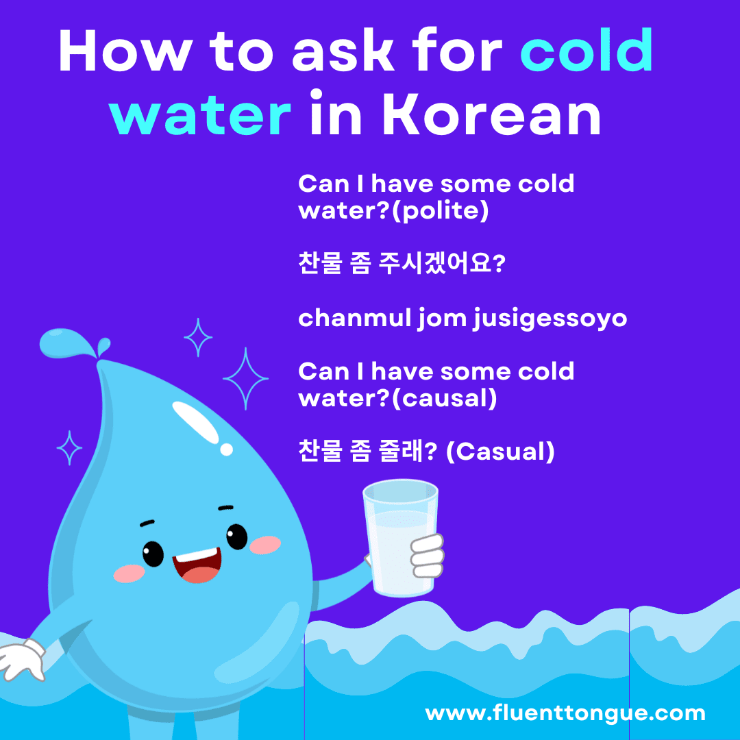 How to ask for cold water in Korean