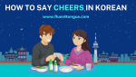 how to say cheers in korean