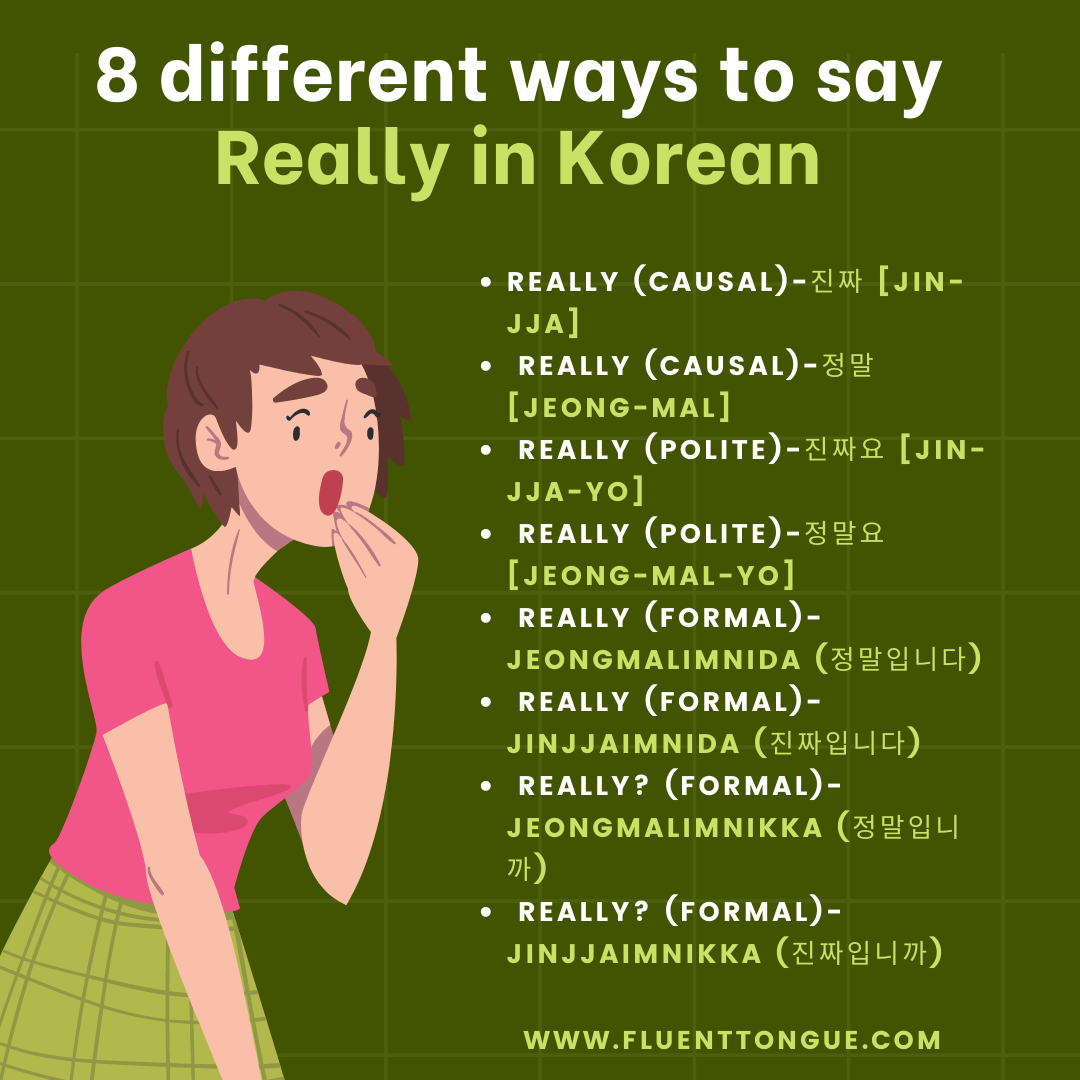 how to say really in korean