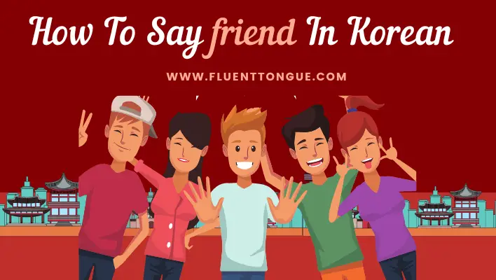 how to say friend in Korean like nattives|an easy guide