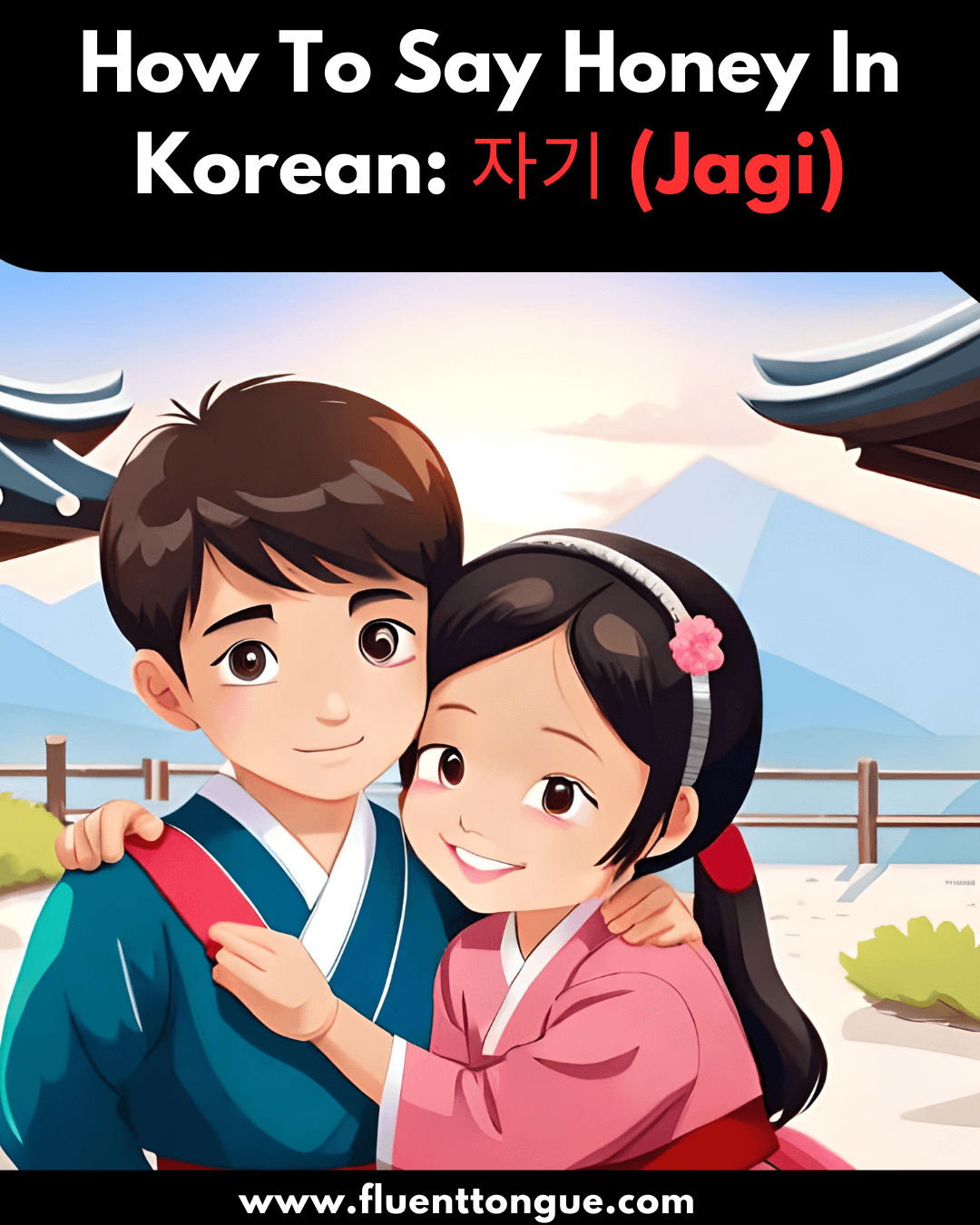 how to say Honey in Korean: 자기 (jagi)