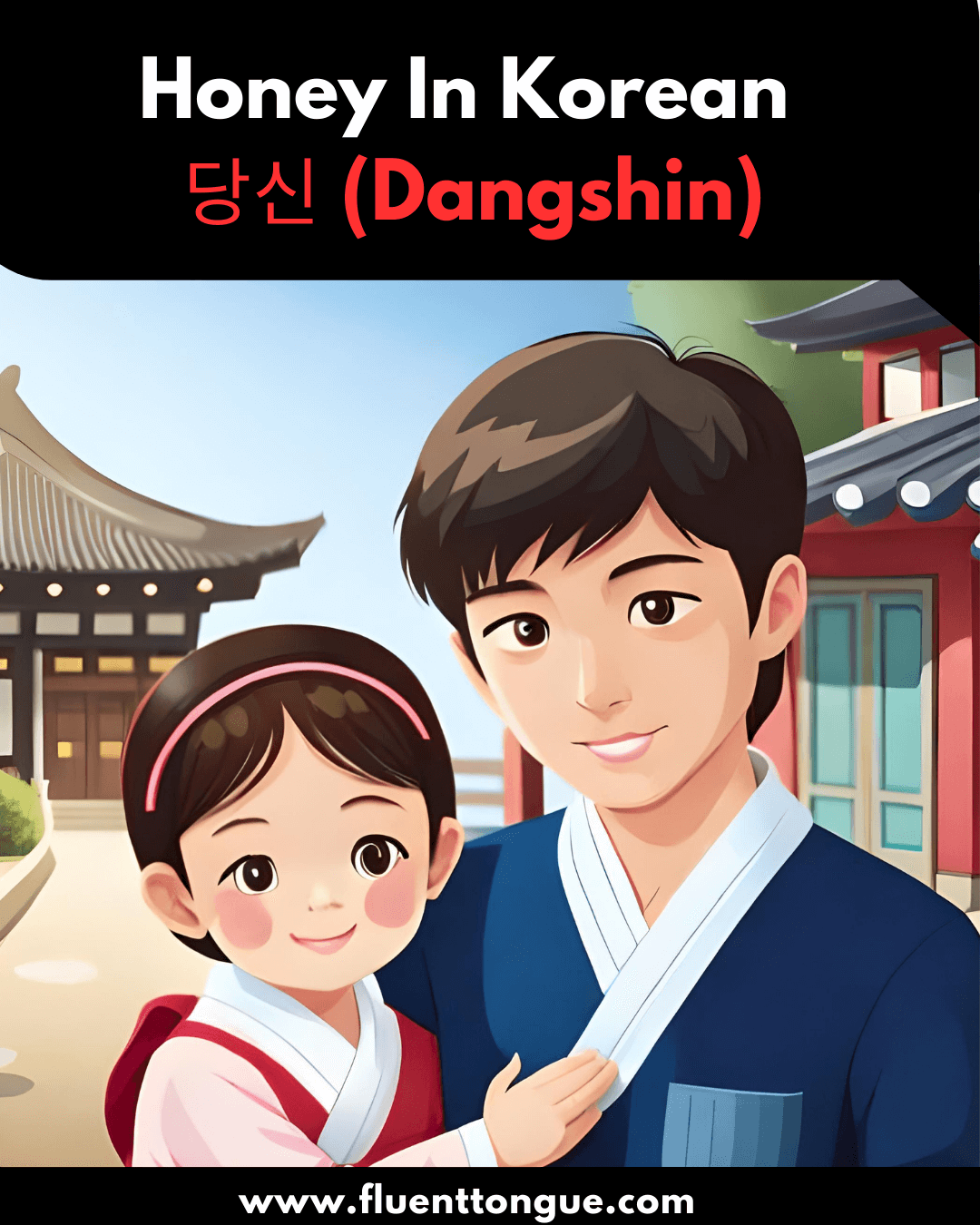 Honey in Korean: 당신 (dangshin)