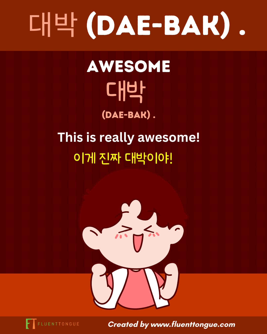 Korean swear words