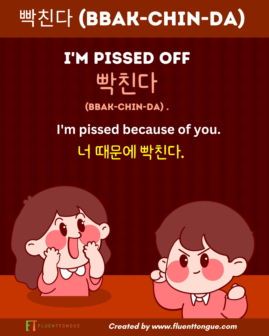 Korean swear words-3