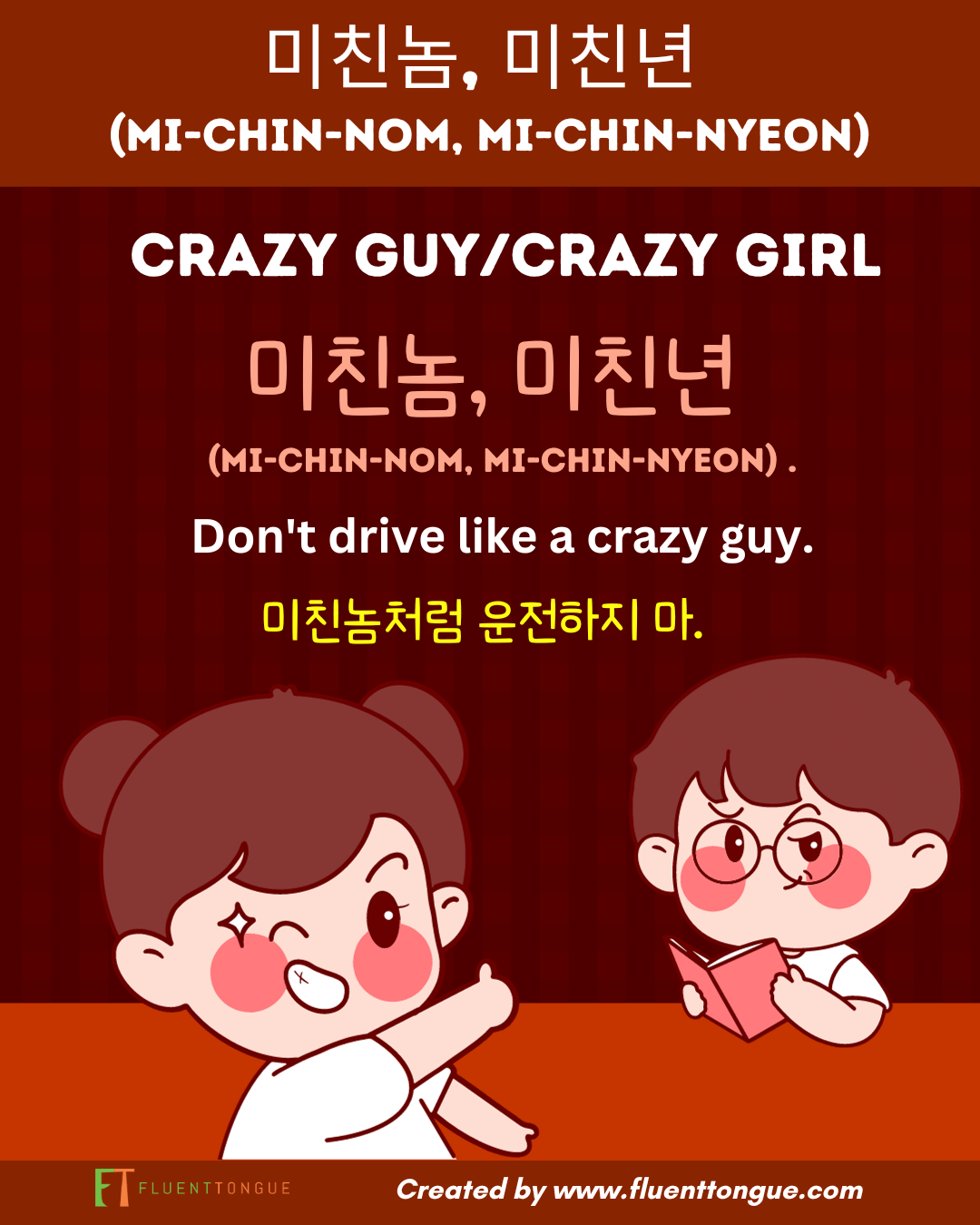 learn Korean swear words