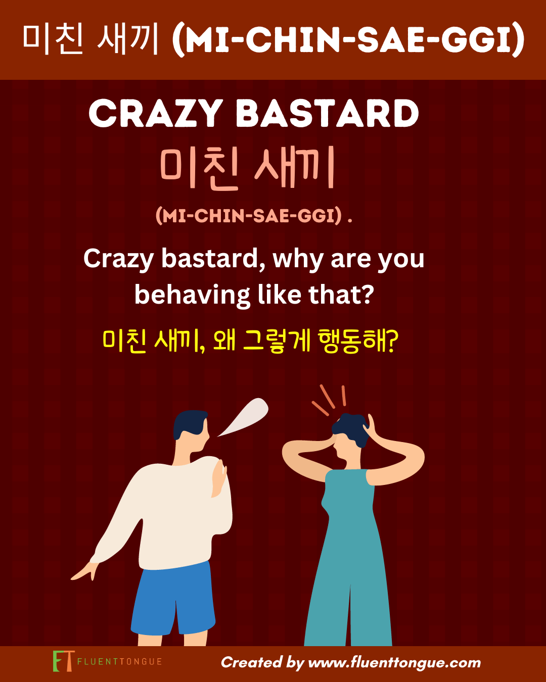 Korean curse words and insults-2