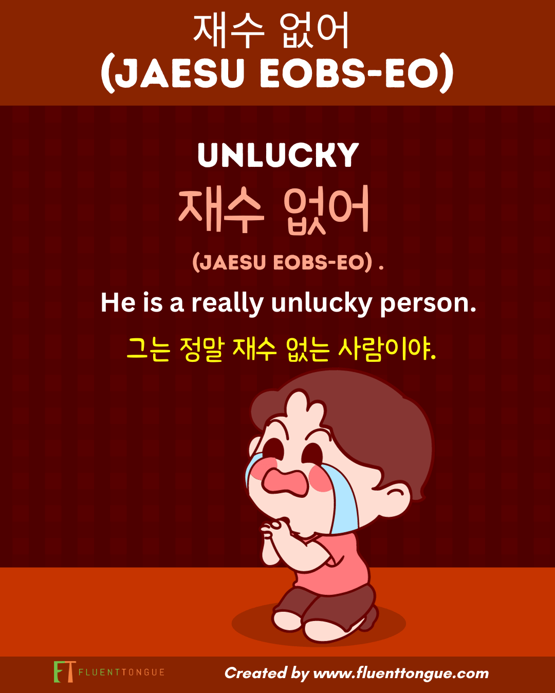 Korean curse words and insults-6